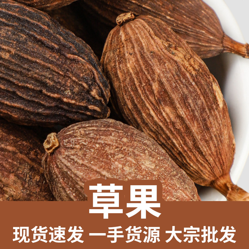 Tsaoko Fruit 500g Cao Guo Dried Amomum tsao-ko Whole Pods for Braised Meat Hotpot and Stew Seasoning key features