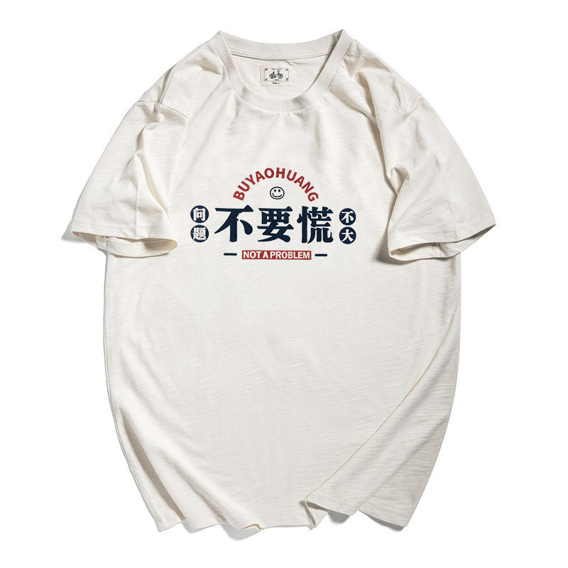 Summer 80 s retro nostalgic national tide problem is not big T-shirt cotton youth do old culture popular short sleeve men