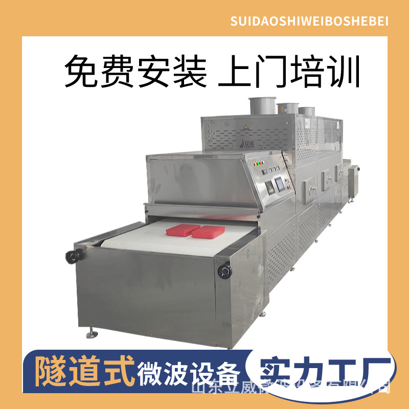 硅胶粉末烘干机 烘干设备 硅胶粉微波干燥脱水设备 整机304材质