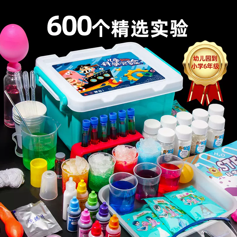 儿童科学小实验套学生幼儿园diy手工科技小制作实验玩具套装礼物