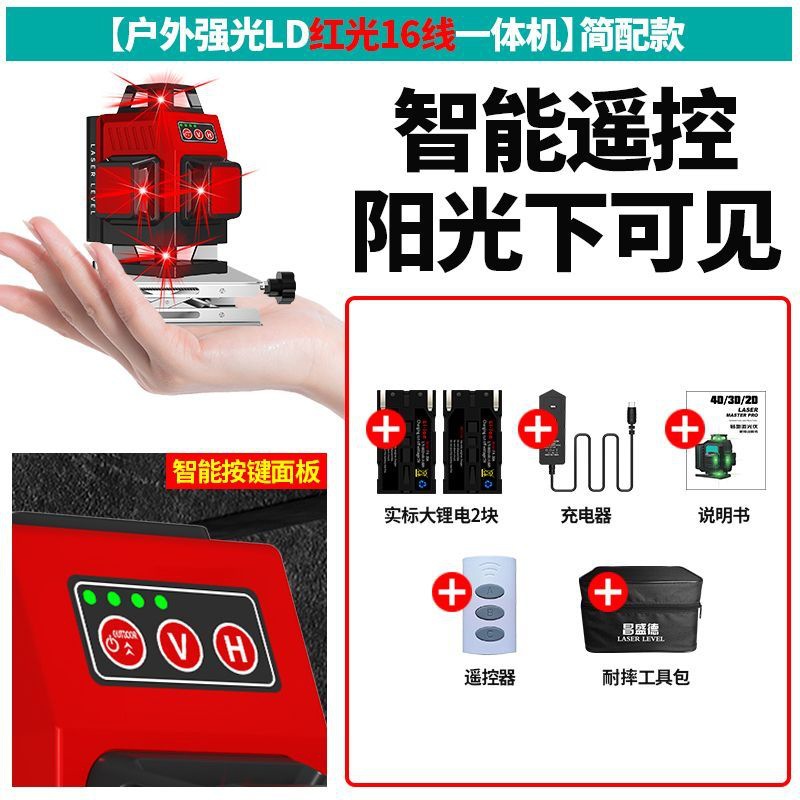 독일 소형 [적색등 16줄] 단순 버전