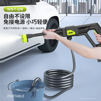 High-Power High-Pressure Water Gun, Car washing machine