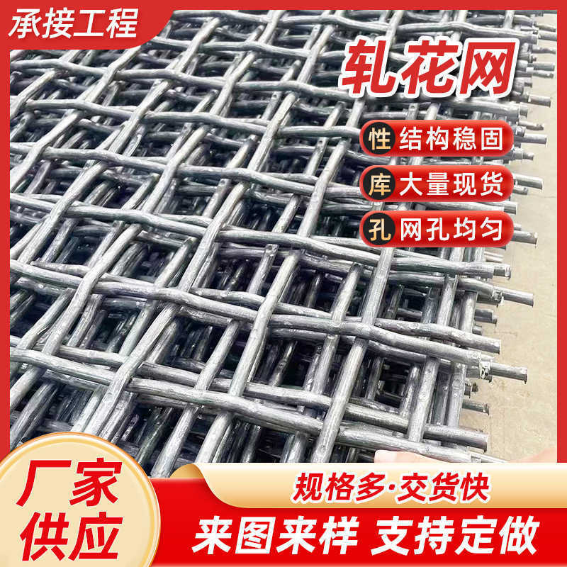 Wear-Resistant Manganese Steel Screen Mesh, Steel Wire Woven Mesh, Sand Screen, Stone Screen, Vibrating Screen, Drum Screen, Galvanized Manganese Steel Mesh Wear-Resistant Manganese Steel Screen Mesh, Steel Wire Woven Mesh, Sand Screen, Stone Screen, Vibrating Screen, Drum Screen, Galvanized Manganese Steel Mesh