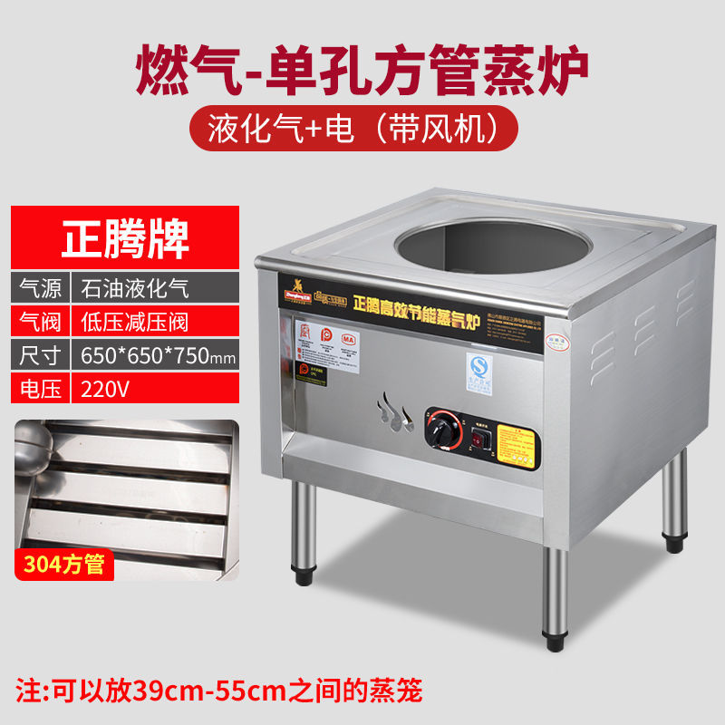 horno de paquete de gas comercial multifuncional horno de vapor eléctrico de calentamiento eléctrico vapor de desayuno al vapor pan al vapor salchicha al vapor de ahorro de energía