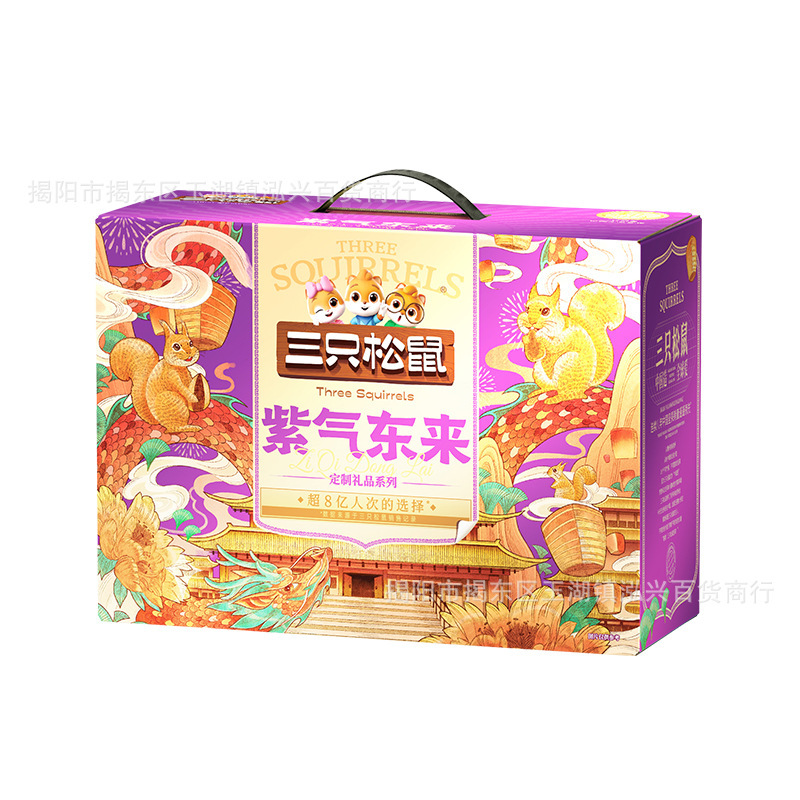 三匹のリスを卸売りしています。|undefined