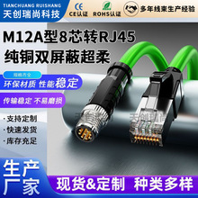 M12�Drj45��8оA�͸�����机��ղ��^�����B������ˮ���I��̫�W��