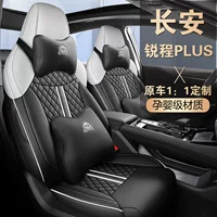 Changan Rucheng PLUS Napappi специальный автомобильный чехол сиденья все включено Универсальная дышащая подушка сиденья для четырех сезонов