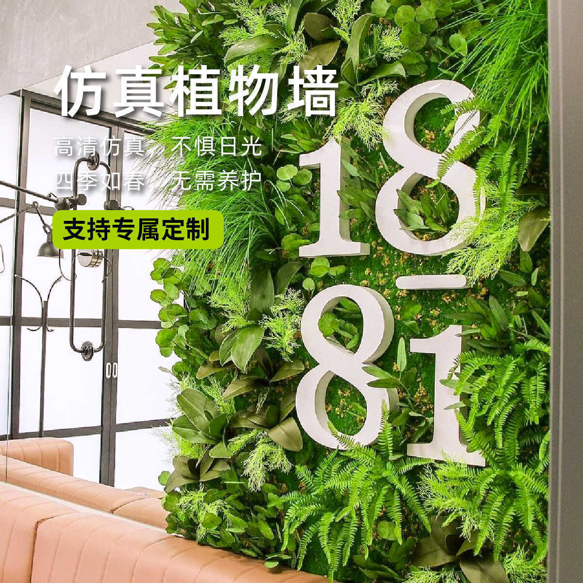 绿植墙植物墙阳台塑料装饰背景户外绿化网红人造墙仿生假草垒德株