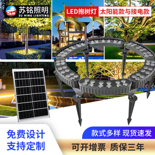 Tree Lighting Led Tree Light Outdoor Waterproof Solar Ring Tree Light Landscape Courtyard Lighting Tree Lighting