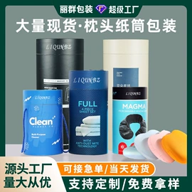 纸罐;纸筒、纸管;静电膜收缩膜