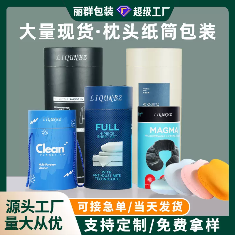 记忆枕头纸罐包装工厂白卡纸大号手提礼品U形枕卷边圆形纸筒定制