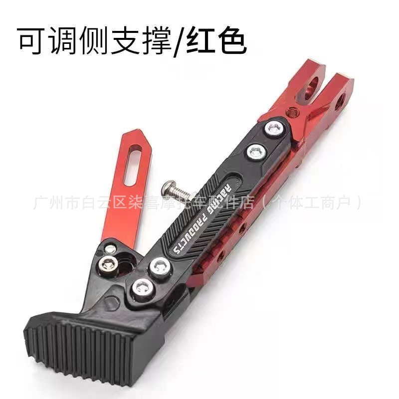 Cross-Border Applicable Accessories for Ae5Ipro/Ae5/Ae4Se Modified Adjustable Footrests and Parking Sensor Side Stands