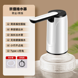 Folding Wireless Electric Water Pump Bottled Water Household Water Dispenser Water Suction Device Mineral Water Household Automatic Water Dispenser