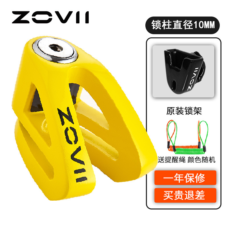Xiaoniu – Brake Lock Anti-Pry Lock Motorcycle Lock - fluorescent-yellow-kovix-lock-frame-thickened-10mm