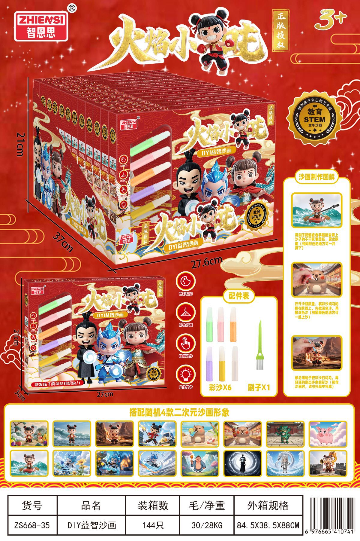 Pintura de arena ZS668-35-genuina Xiaozha