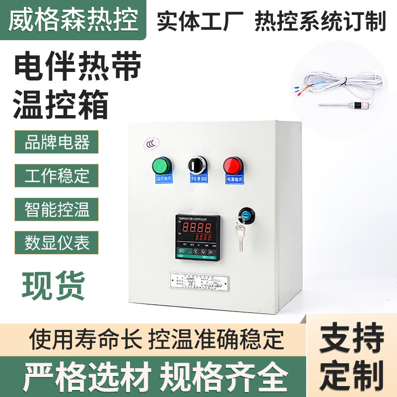 Factory Wholesale Electric Heating Belt Temperature Control Box 1 Loop 2 Loop Electricity Companion Thermal Temperature Control Box Adjustable Temperature Thermostat Box