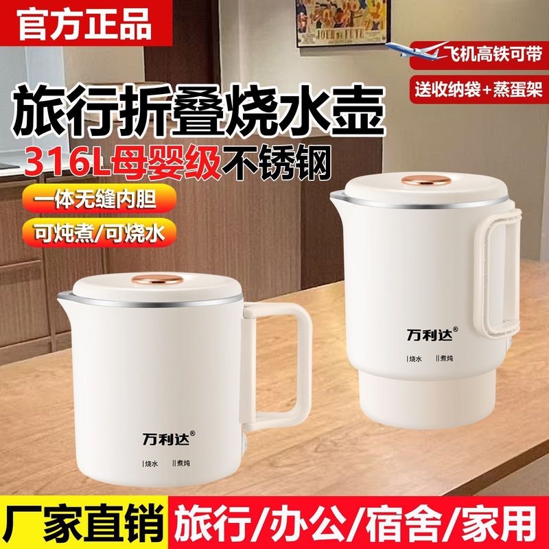 折叠水壶316食品级不锈钢迷你便携旅行小型煮面折叠烧水壶|undefined