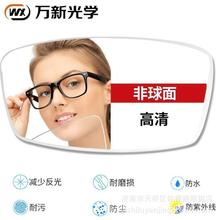 万新镜片蓝光眼镜片超薄近视1.67散光配镜非球面高端1.74