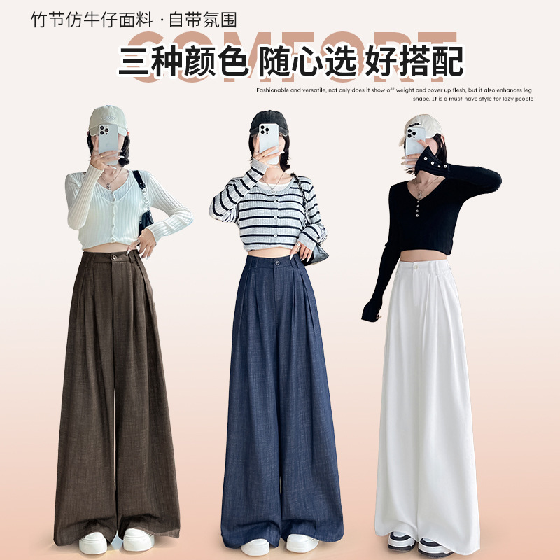 仿牛仔裤女秋季复古雅痞休闲长裤子宽松褶皱直筒裤高腰显瘦阔腿裤|undefined