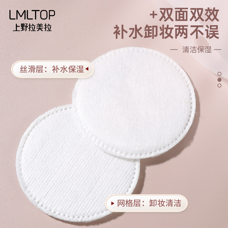 LMLTOP transfronterizo redondo sándwich algodón 80 piezas empaquetado espeso húmedo desmaquillaje rebanada de algodón redondo al por mayor SY443
