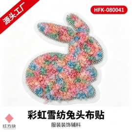 彩虹雪纺兔头布贴 水钻镶边网纱底服装装饰辅料 现货批发 HFK-080