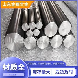 镍合金