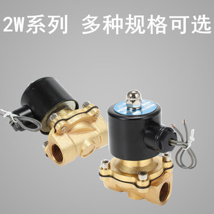 �S��늴��yȫ�~2W160-15ˮ�y��ֹ�y����solenoid valve���Ԫ��