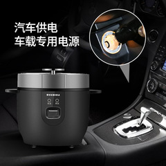 Factory Enterprise Annual Meeting Gift Car Electric Rice Cooker 24V Car Cooker Cross-border Distribution with Heating Car Rice Cooker