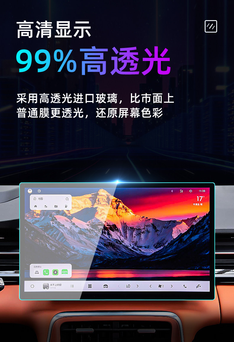 Suitable for 26 models of Geely Boyue ERV central control tempered film car navigation screen protector display screen protective film