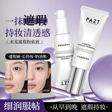 PAZTˮ����覷۵�Һ���x50g BB˪��������覷۵�Һ����۵�Һ����