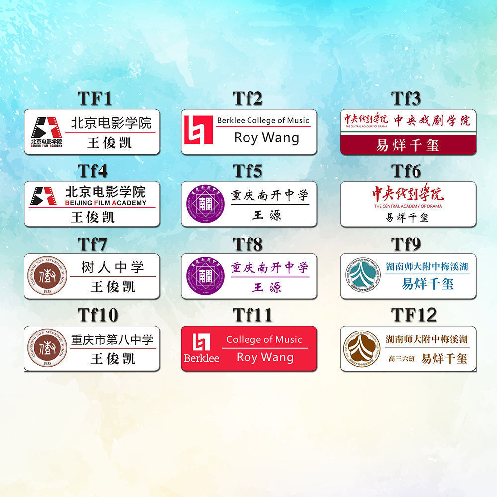 TF boy现货款明星名扎王俊凯/王源/易烊千玺学院胸针|ms