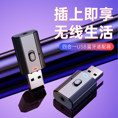 T7-5 новый Bluetooth 5.4USB Bluetooth-передатчик и приемник, аудиоадаптер, автомобильный Bluetooth-приемник с вызовом
