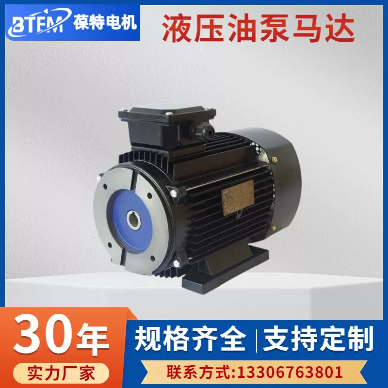 浙江葆特铝壳内轴电机液压油泵马达立式卧式三相油压电机大功率