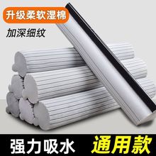 滚轮式胶棉拖把头挤水海绵拖把头吸水替换头cmcm拖把配件批发