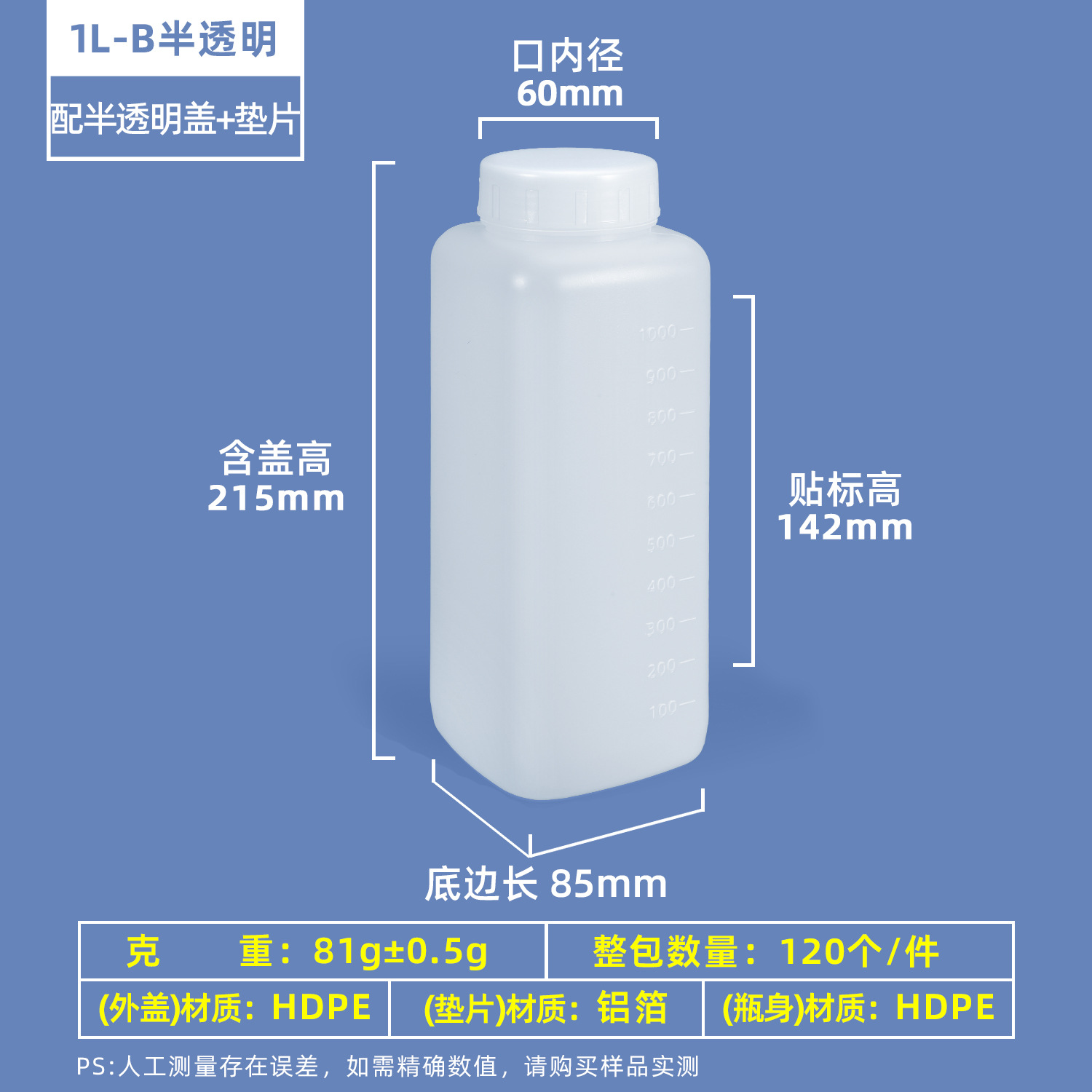 Metasequoia HDPE al por mayor grado alimenticio 1000ml/1kg/1L muestra botella de embalaje botella de plástico desinfectante botella cuadrada