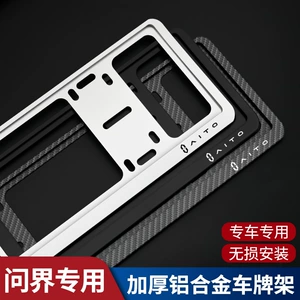 AITO Huawei Yeni M7/M9 üçün nömrə çərçivəsi, yeni enerji avtomobil ləvazimatları.
