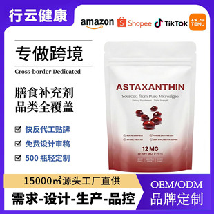 ���Q���NASTAXANTHIN �r����ܛ�z��12����֬�|�����S���ƌ����䷽