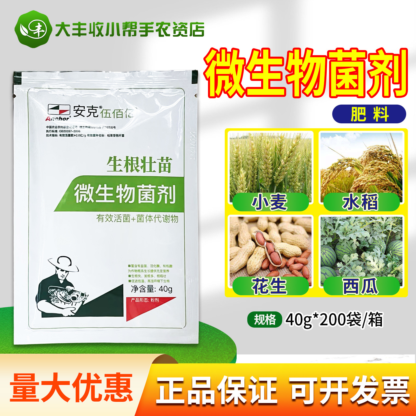 英国安克活菌生根剂 强力壮苗剂 快速扎根扦插喷施叶面肥40克