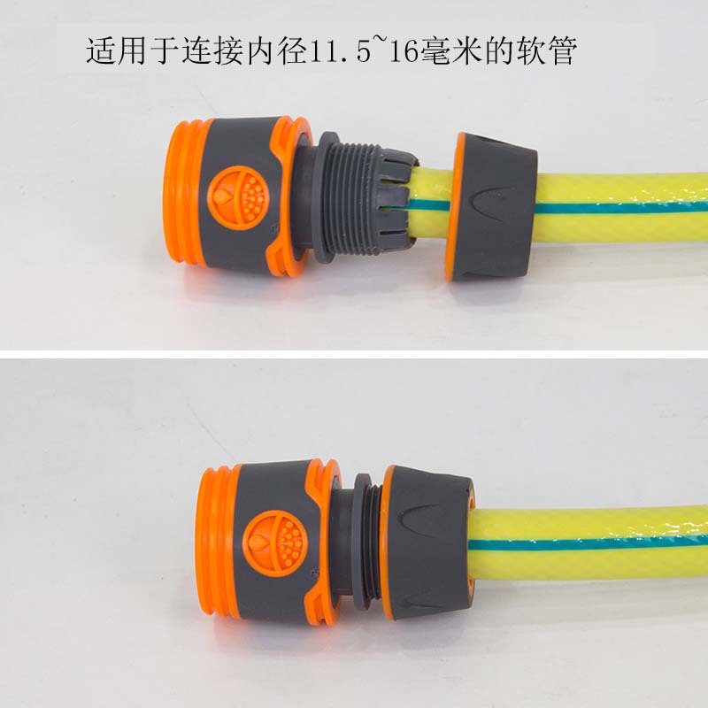 喷水枪软管水管配件 家用园林塑料4分洗车水管包胶快速止水接头