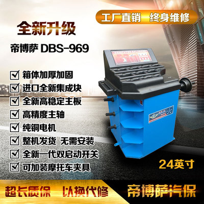 Balancing Machine SMEs automobile tyre Balancer Balancing Machine Car miniature Auto insurance equipment