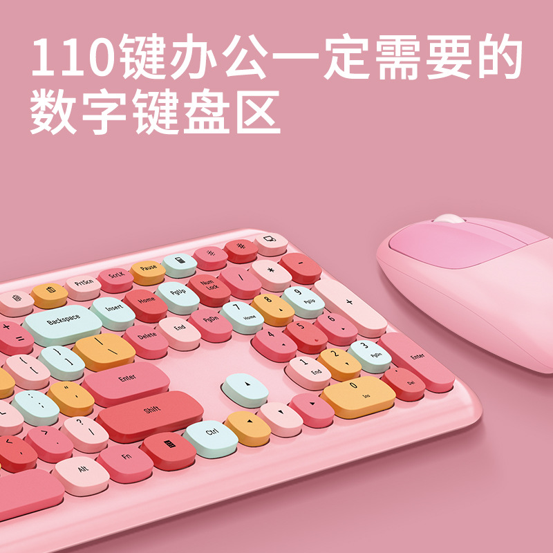 摩天手666无线键盘鼠标套装游戏台式电脑笔记本办公时尚键盘跨境