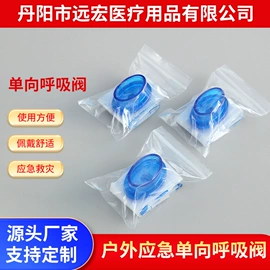 其他户外用品;其他救生器材;ABS塑料异型