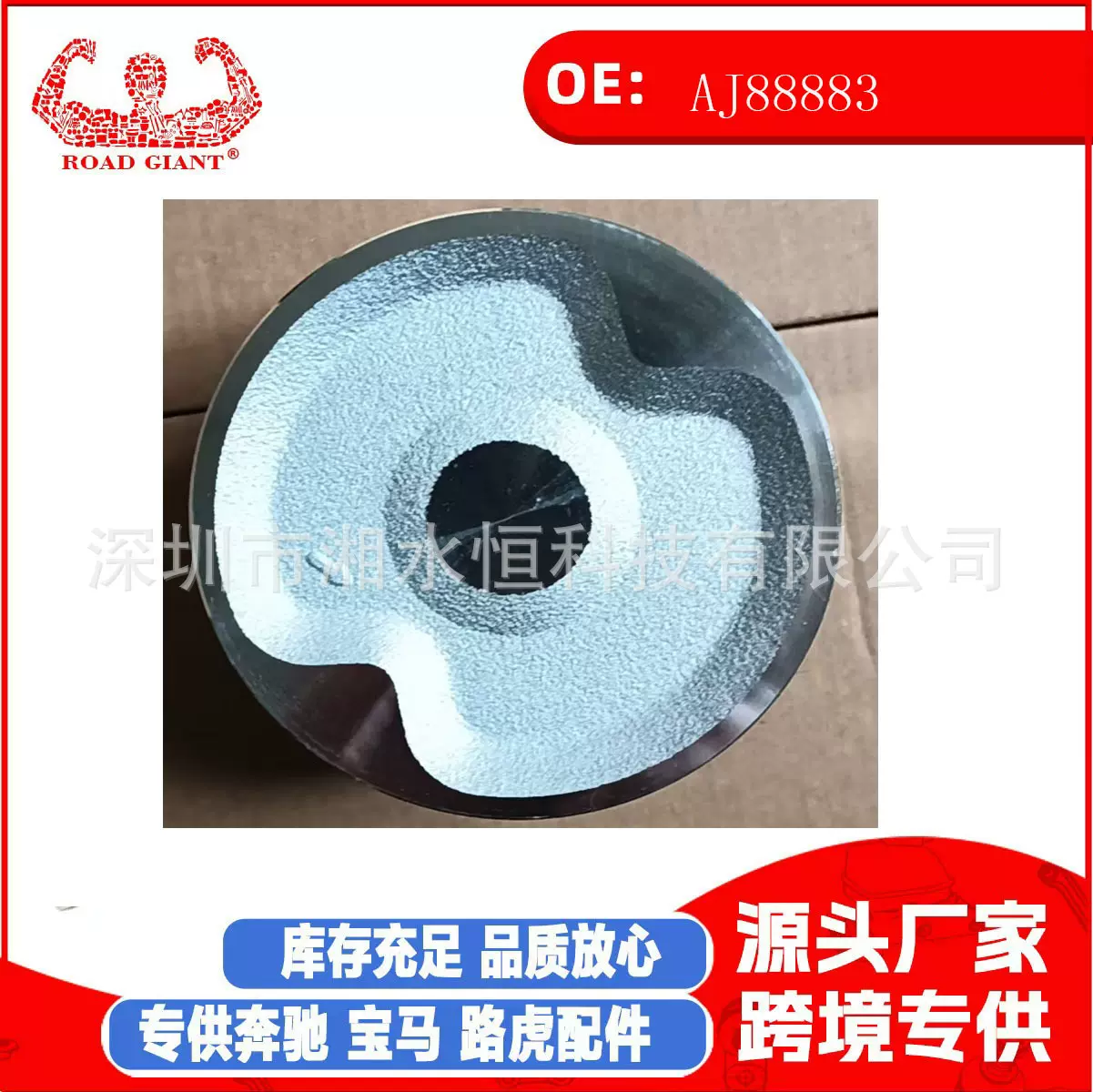 AJ811213 AJ88883  批发汽车配件活塞适用于 捷豹S-TYPE 2003-2