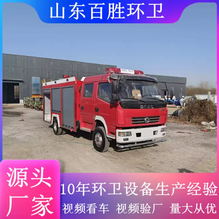 大型民用东风5立方8立方双排消防车校园景区耐用性水罐灭火救援车