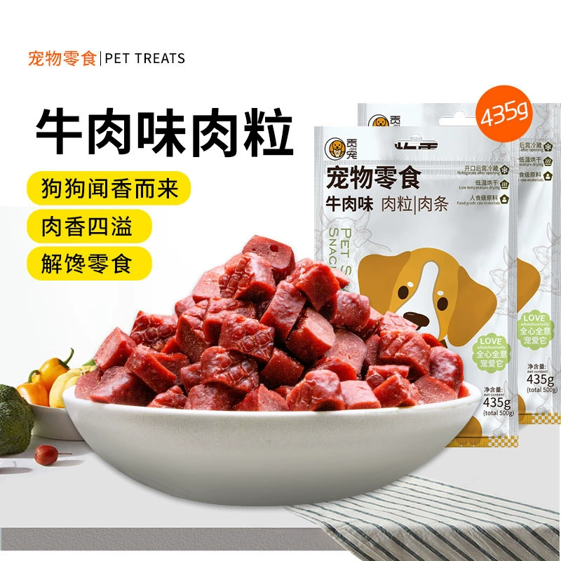 Партия собак Закуска говядина зерно 500 г всей породы собак собака награда питомца зубная палочка