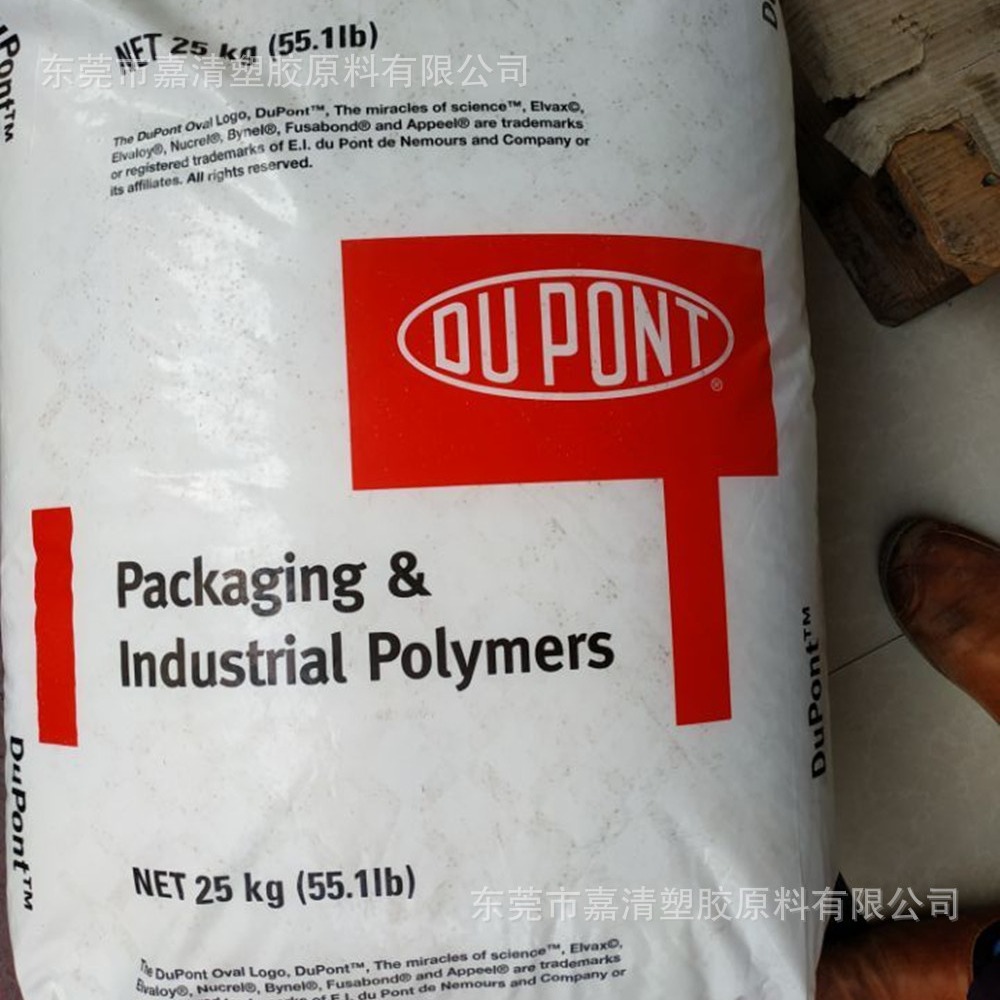 杜邦增韧剂EMA 美国杜邦 AC 1330 透明级 30% 3个融脂