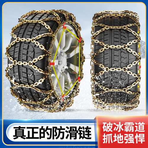 Cross-border hot selling car and off-road vehicle universal all-inclusive manganese steel anti-skid chain snow winter emergency car anti-skid chain