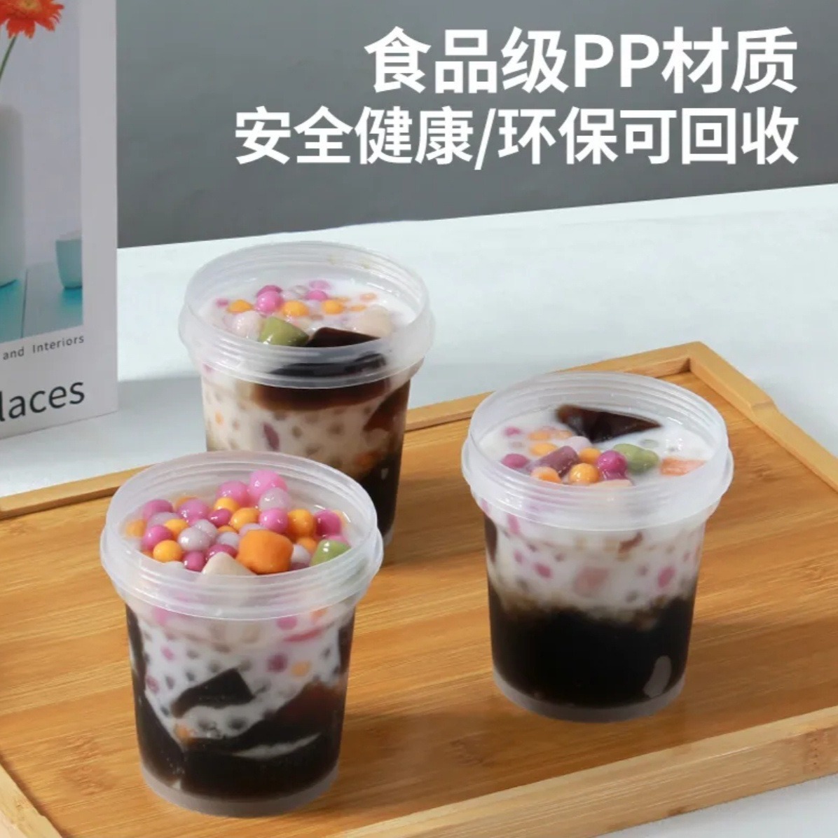 一次性烧仙草杯子酸奶芋圆布丁甜品烤梨奶茶打包盒水果捞盒子