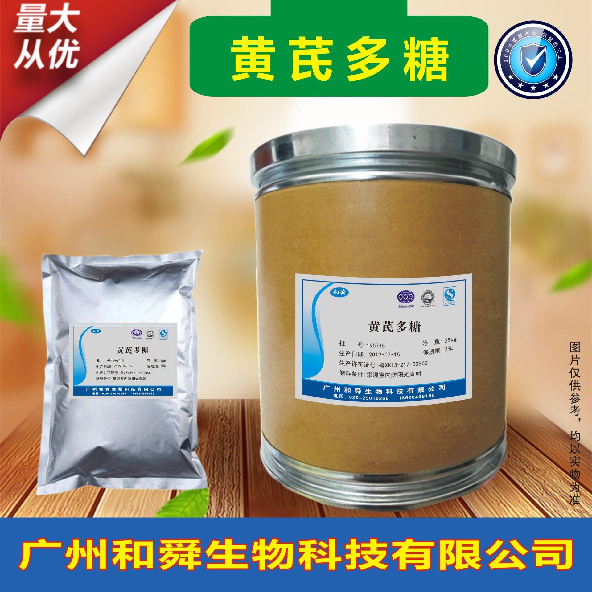 现货 黄芪提取物 30:1天然提取黄芪多糖量大优惠当天发货质量保证