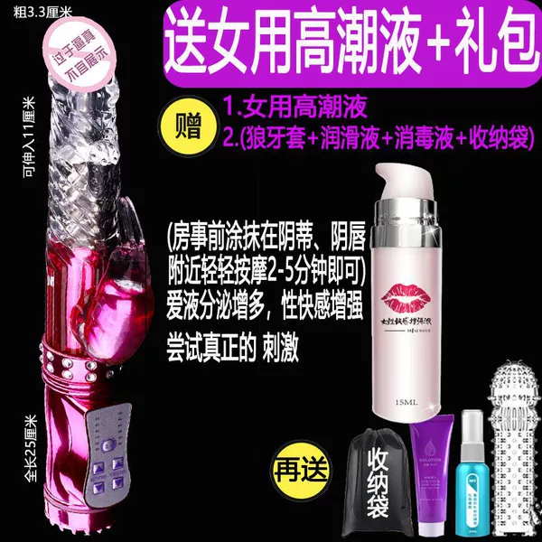 Fully automatic rotation and swing [battery model] Rascal Rabbit - free female orgasmic fluid + gift bag